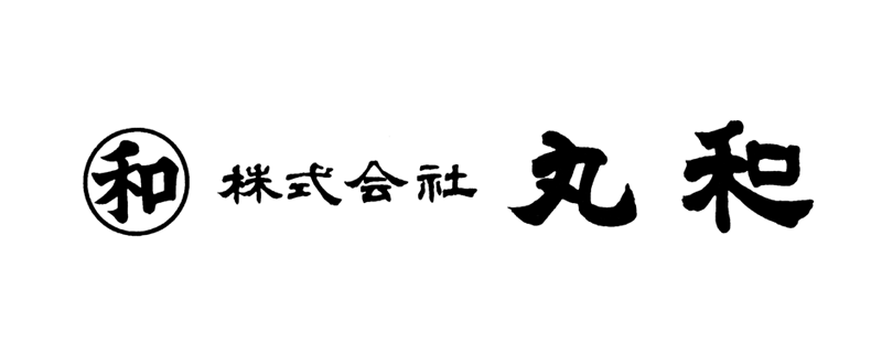 株式会社 丸和様